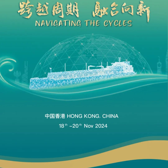 世界航商大会自2021年首次举办，历经三年积淀，大会品牌力、影响力和传播力稳步攀升，已成为推动全球航运产业链繁荣进步的重要平台和标志性盛会。当前，新技术革命正加速发展，为各领域和行业带来新变化、新融合、新业态和新格局。